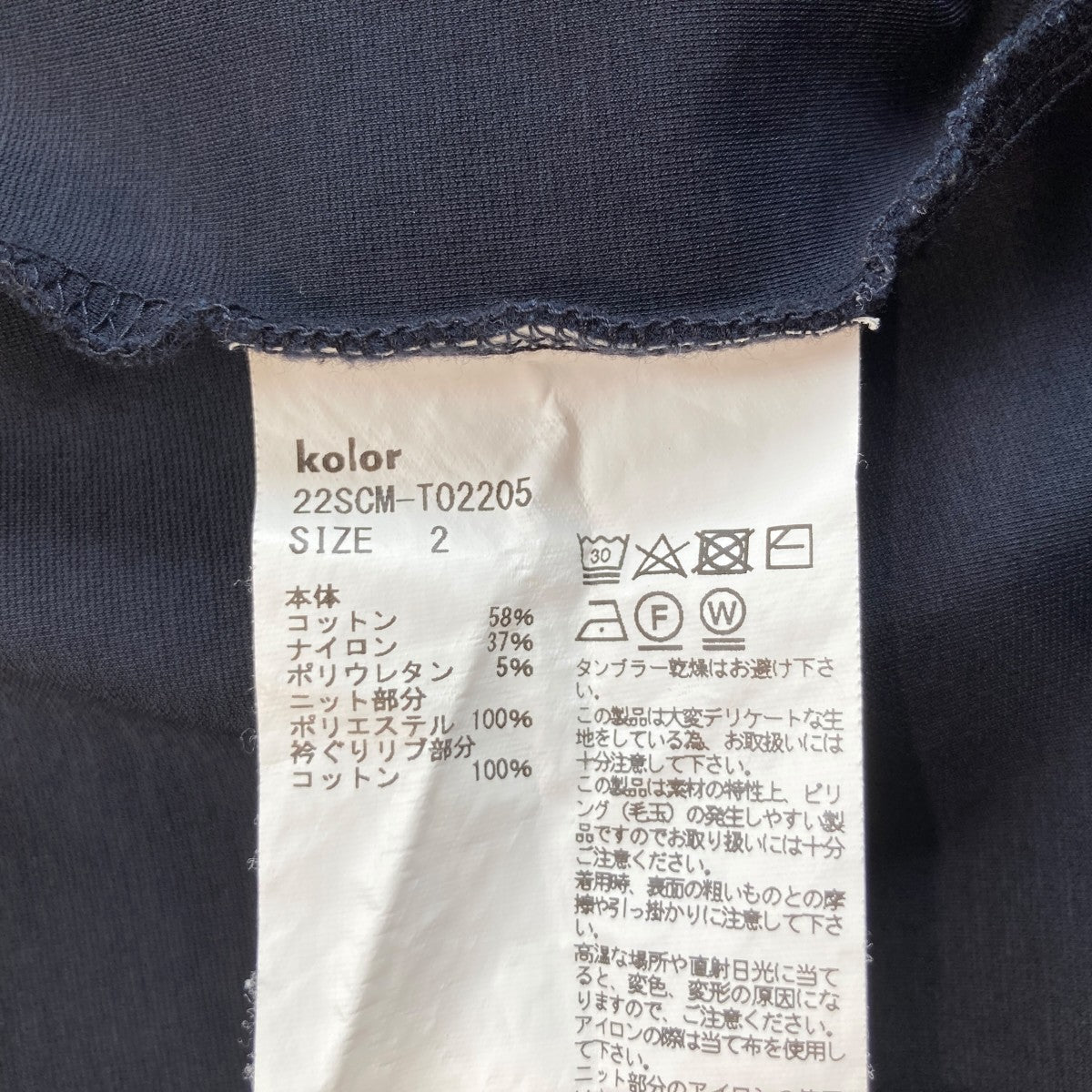 KOLOR ポロシャツ22SCM-T02205 古着・中古-5枚目のアイテム画像