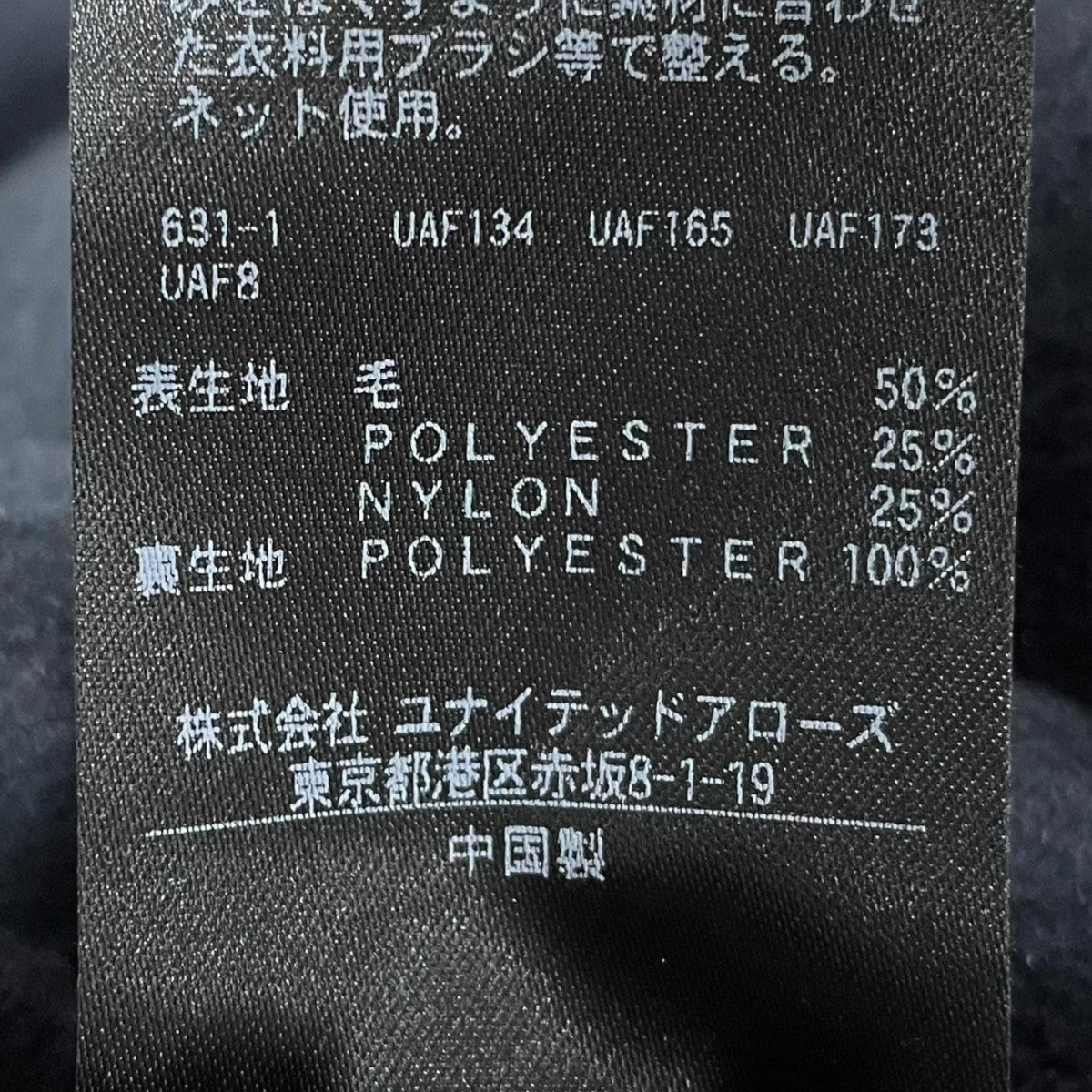 23AW ステンカラーコート メルトンバルカラーコート 1225-105-0044