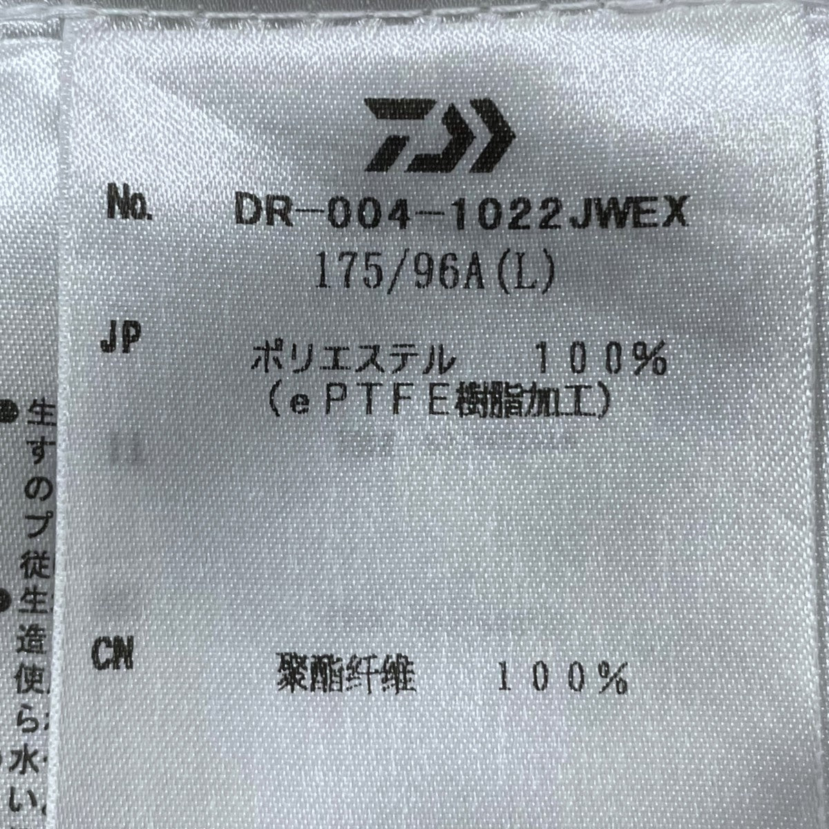 DAIWA LIFESTYLE マウンテンパーカー LIGHT SHELL PARKA GORE-TEX ライトシェルパーカー ゴアテックス DR-004-1022 JWEX 古着・中古-8枚目のアイテム画像