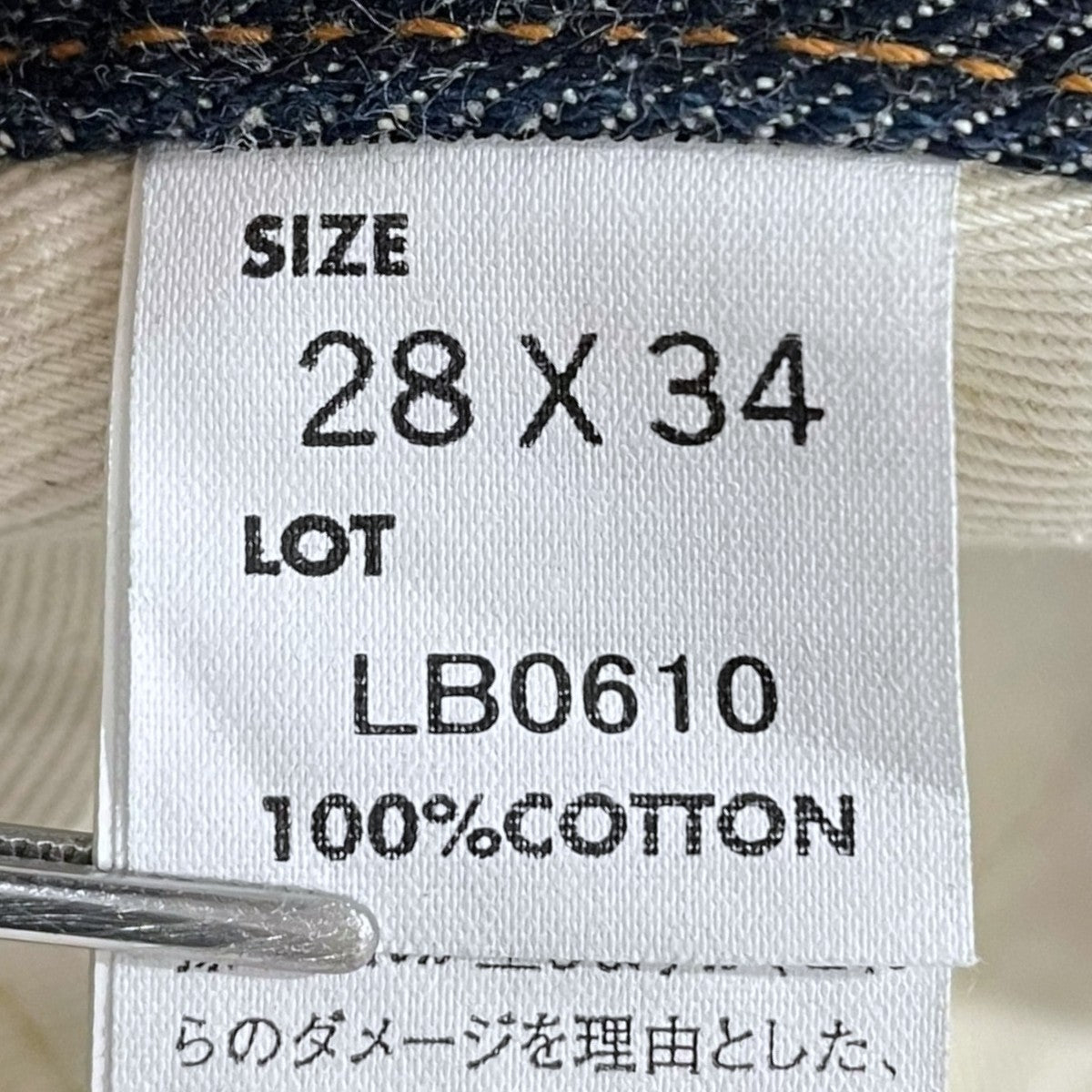 Lee Archives デニムパンツ Riders 101Z 52Model LB0610-C89 古着・中古-9枚目のアイテム画像