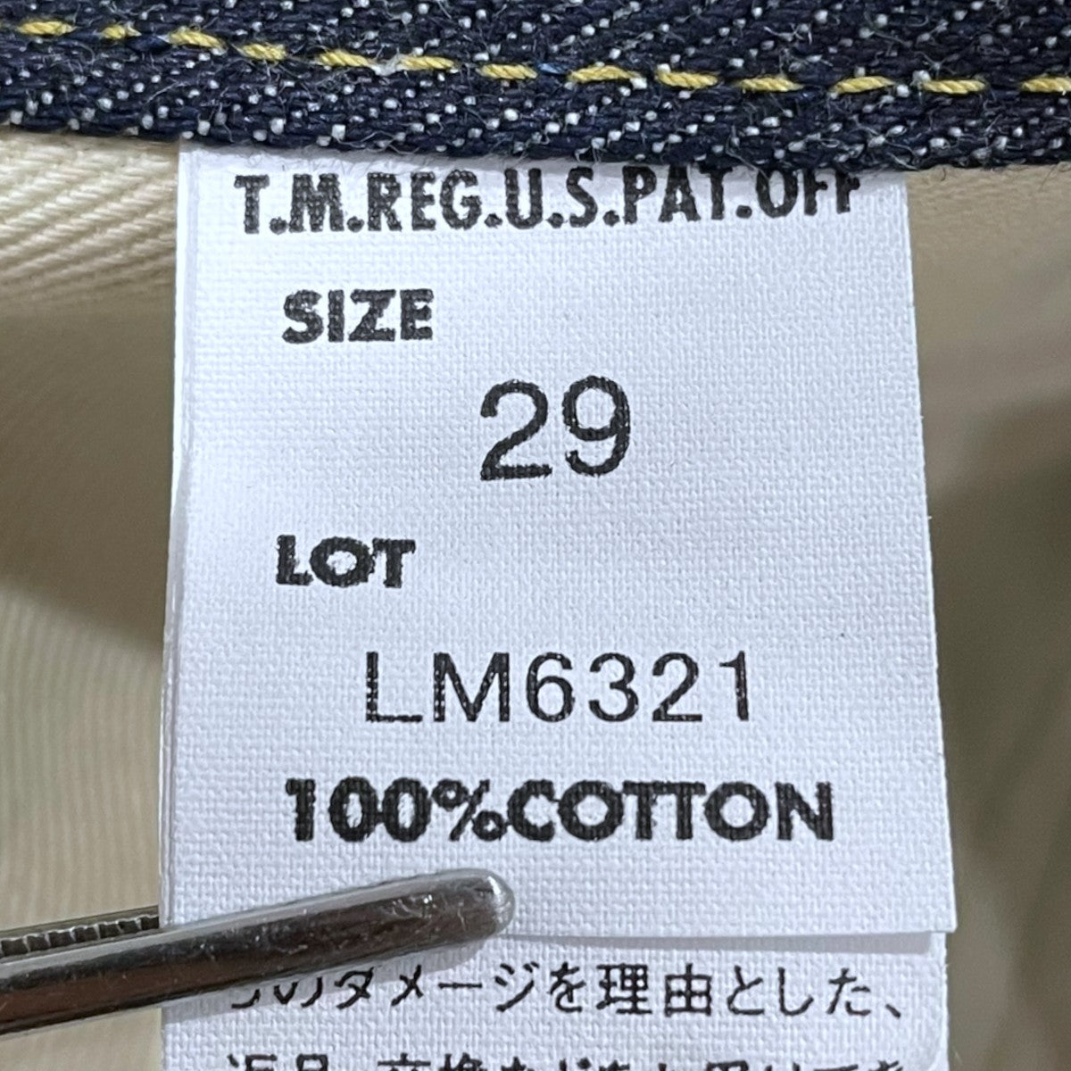 デニムパンツ COWBOY 101 1945 model カウボーイ LM6321