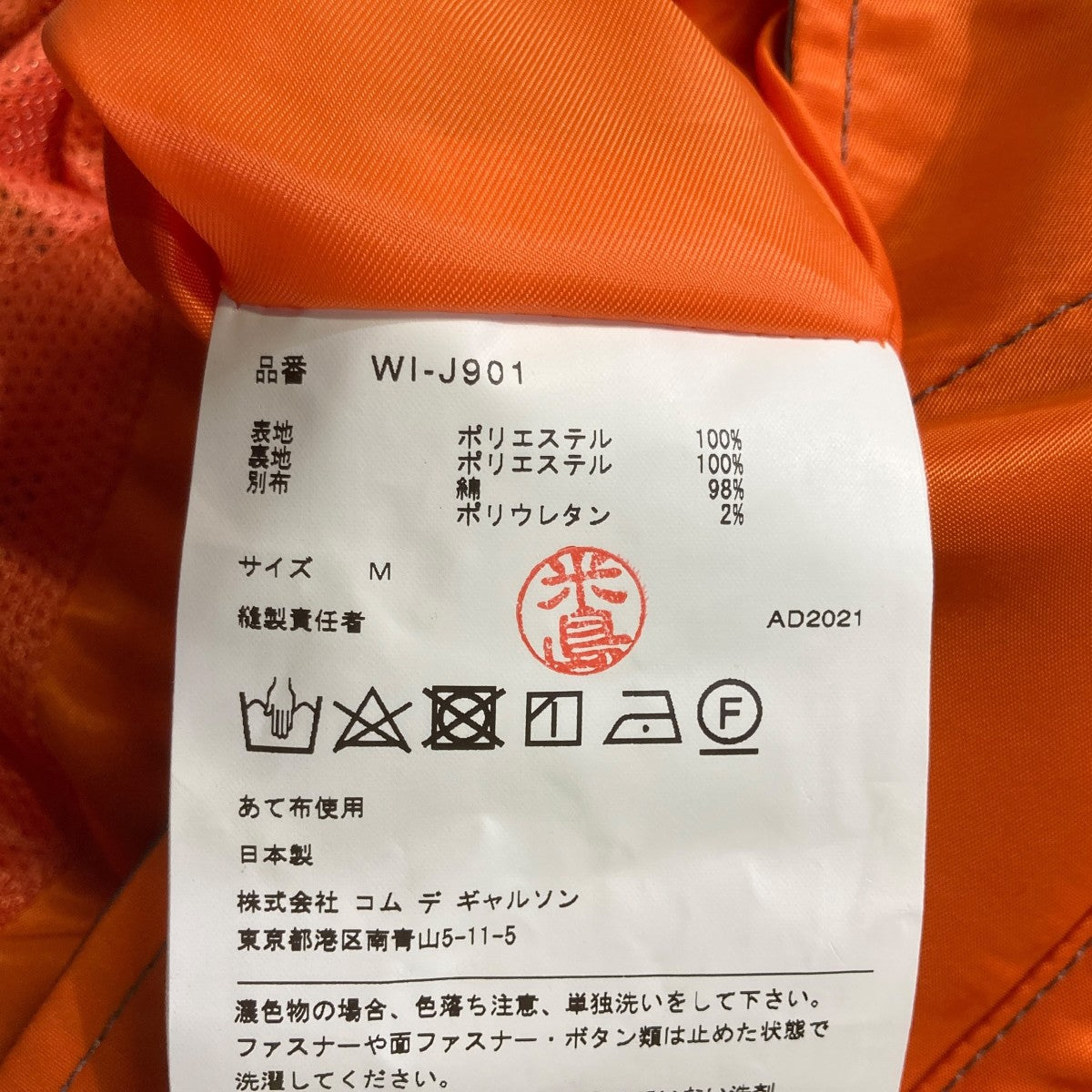 eYe COMME des GARCONS JUNYAWATANABE MAN ×THE NORTH FACEノーカラージャケットWI-J901 古着・中古-5枚目のアイテム画像