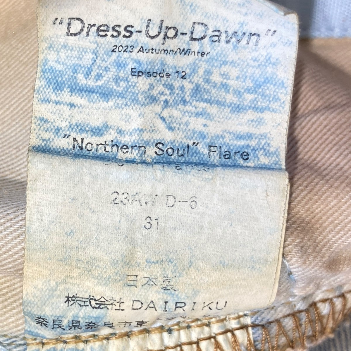 23AWNorthern Soul Flare Denim Pantsデニムパンツ