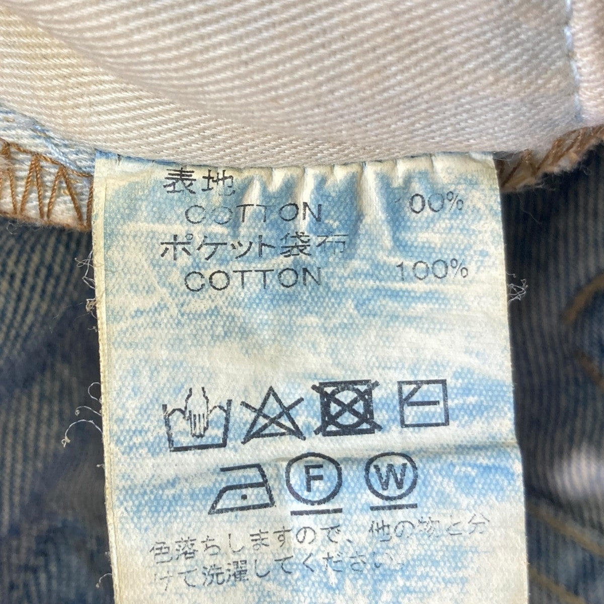 23AWNorthern Soul Flare Denim Pantsデニムパンツ