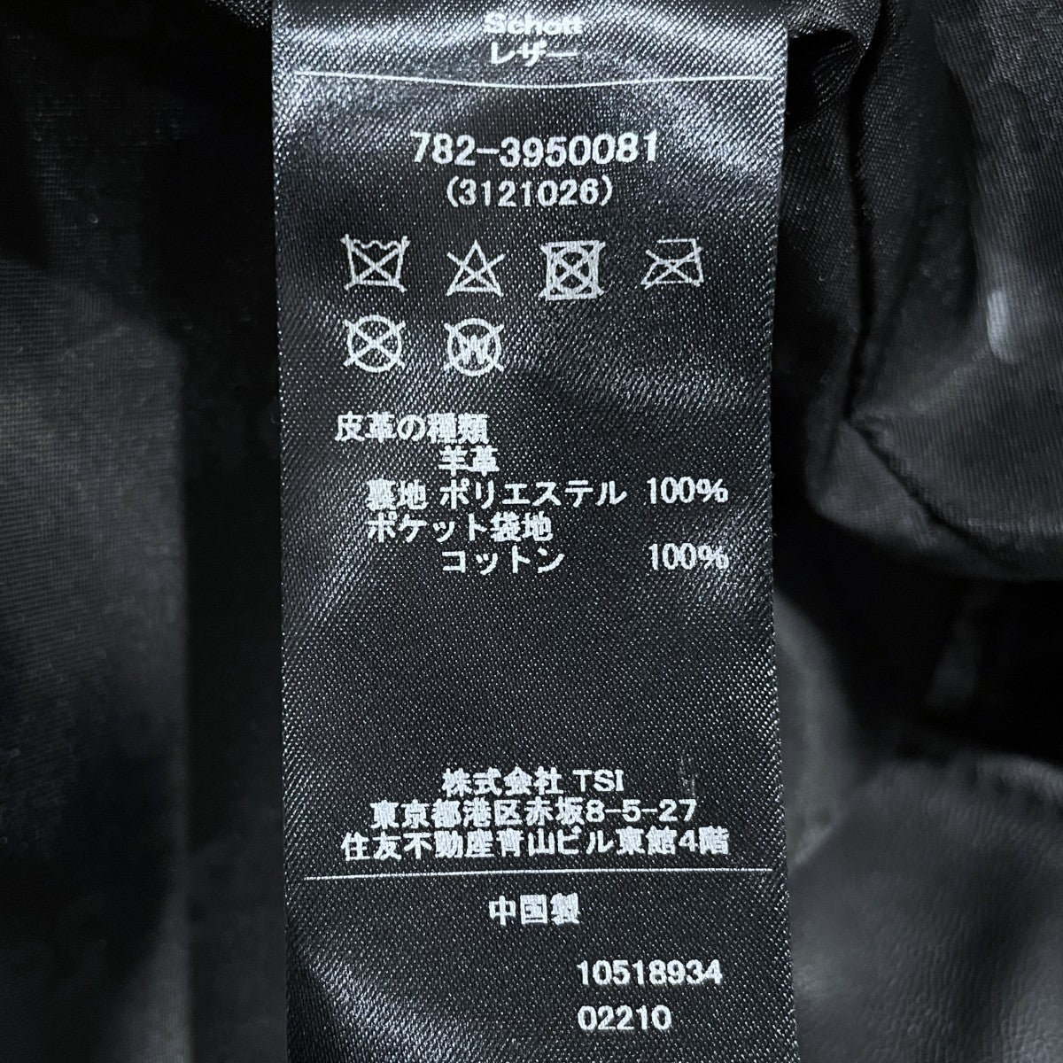 Schott シープレザージャケット SHEEP COACH JACKET シープ コーチジャケット 782-3950081 古着・中古-8枚目のアイテム画像