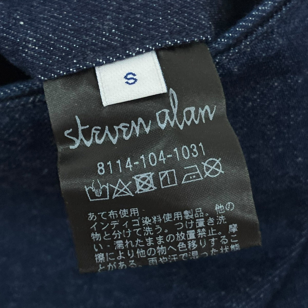 STEVEN ALAN 12oz DENIM SUPER BAGGY TAPERED PANTSデニムパンツ8114-104-1031 古着・中古-6枚目のアイテム画像