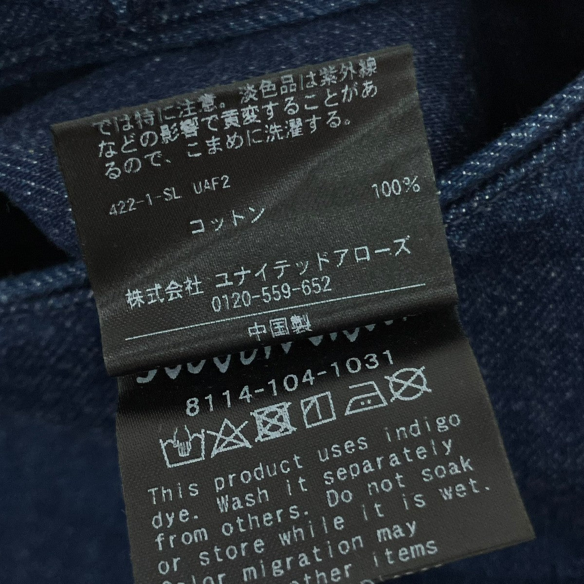 STEVEN ALAN 12oz DENIM SUPER BAGGY TAPERED PANTSデニムパンツ8114-104-1031 古着・中古-7枚目のアイテム画像