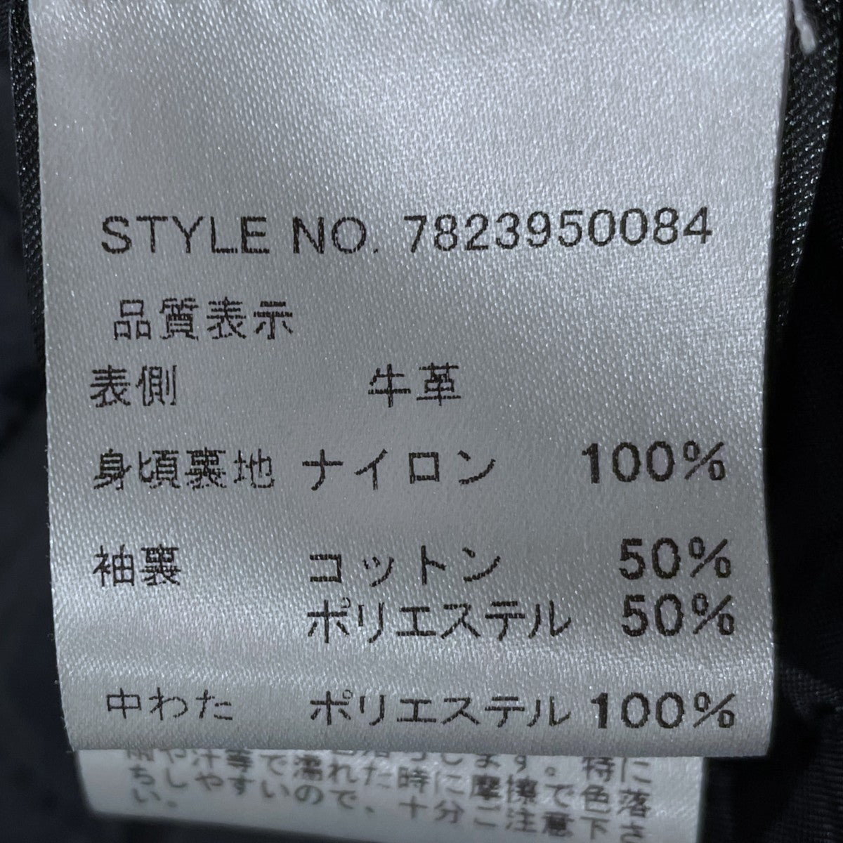 Schott ダブルライダースジャケット 613UST ONESTAR TALL ワンスター トール 7823950084 古着・中古-9枚目のアイテム画像