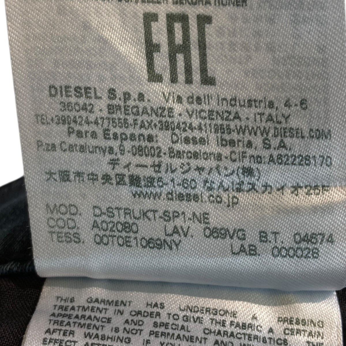 DIESEL D-STRUKTデニムパンツA02080 古着・中古-8枚目のアイテム画像