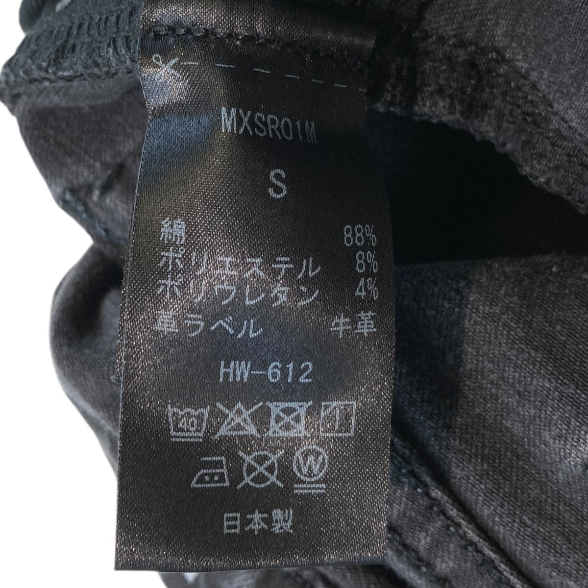 SURT×BIG JOHN 加工デニムパンツMXSR01M 古着・中古-8枚目のアイテム画像