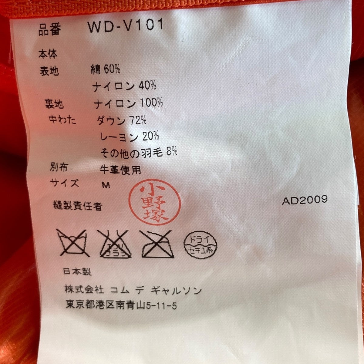 THE NORTH FACE×CDG JUNYA WATANABE MAN ダウンベストWD-V101 古着・中古-7枚目のアイテム画像