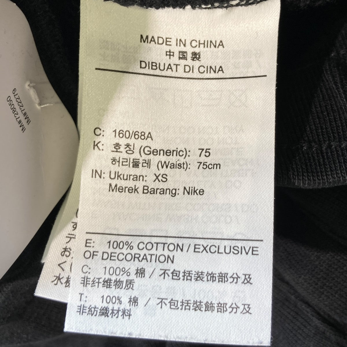NIKE×AWAKE スウェットパンツFQ5445-010 古着・中古-6枚目のアイテム画像