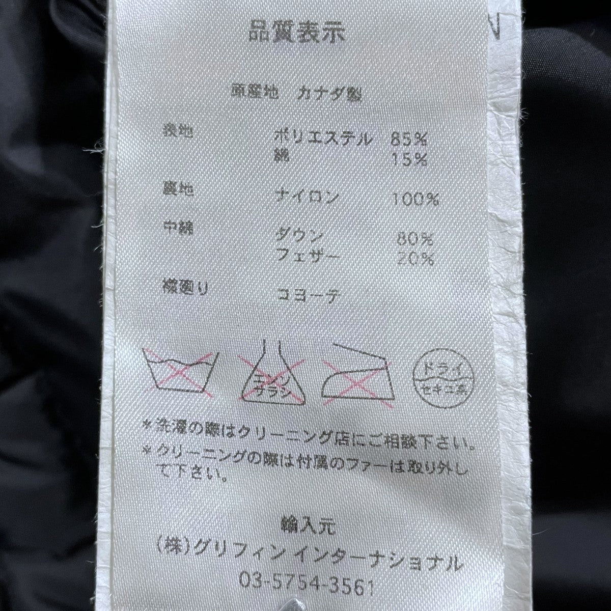 ダウンジャケット Montebello Parka モンテベロ パーカ 2530JL