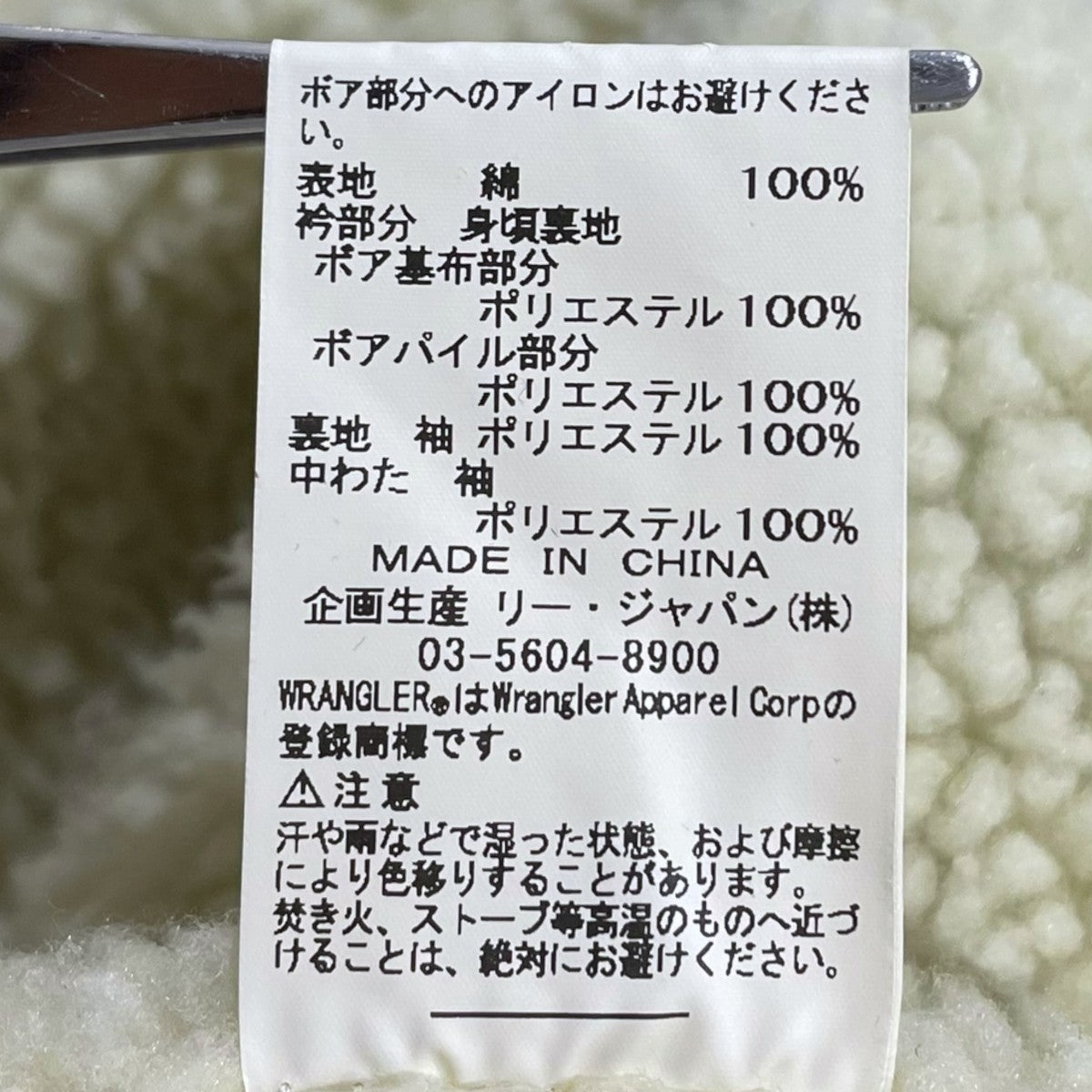 ボアランチジャケット WS9024