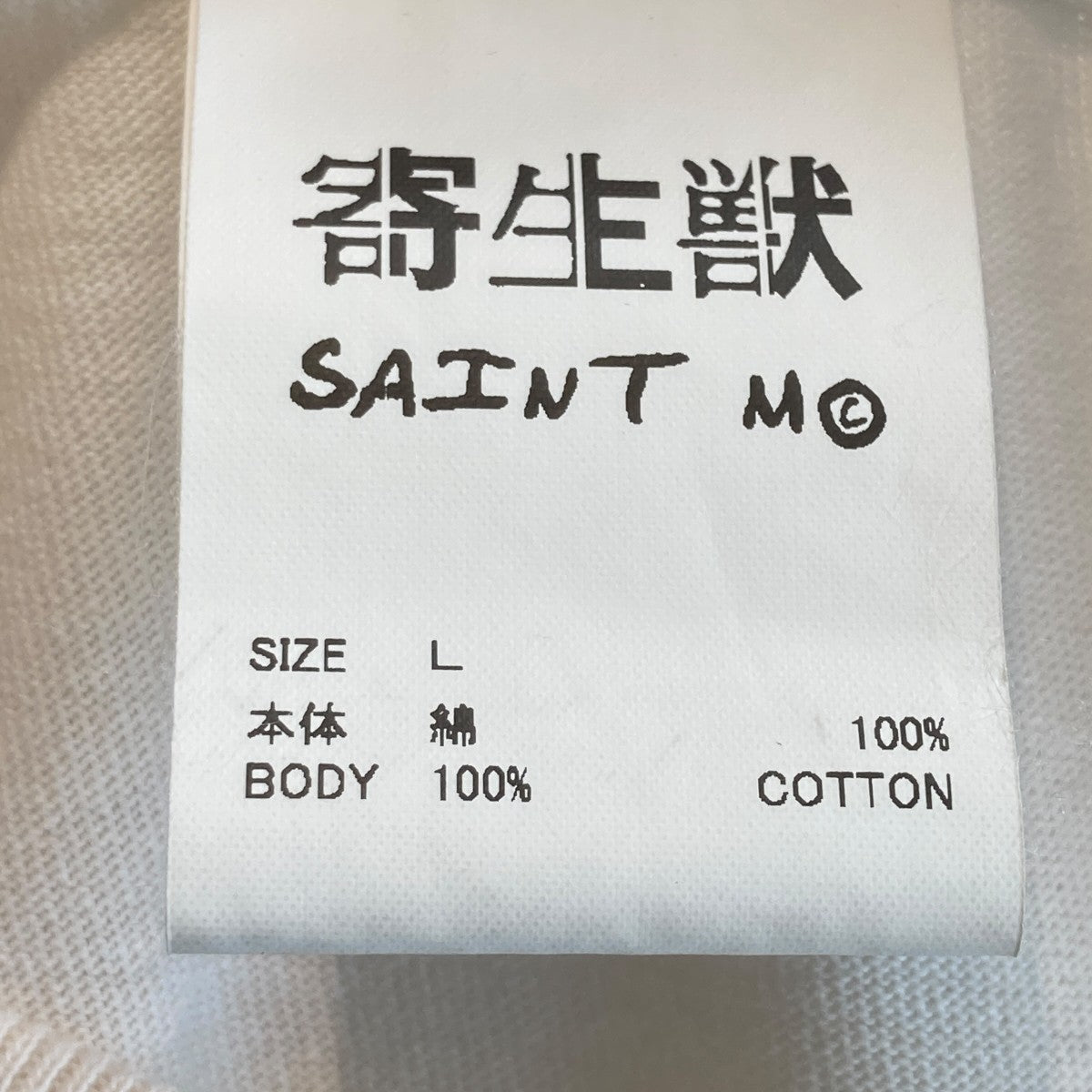 SS TEE／寄生獣 -parasyte-TシャツSM-HR1-0000-C27