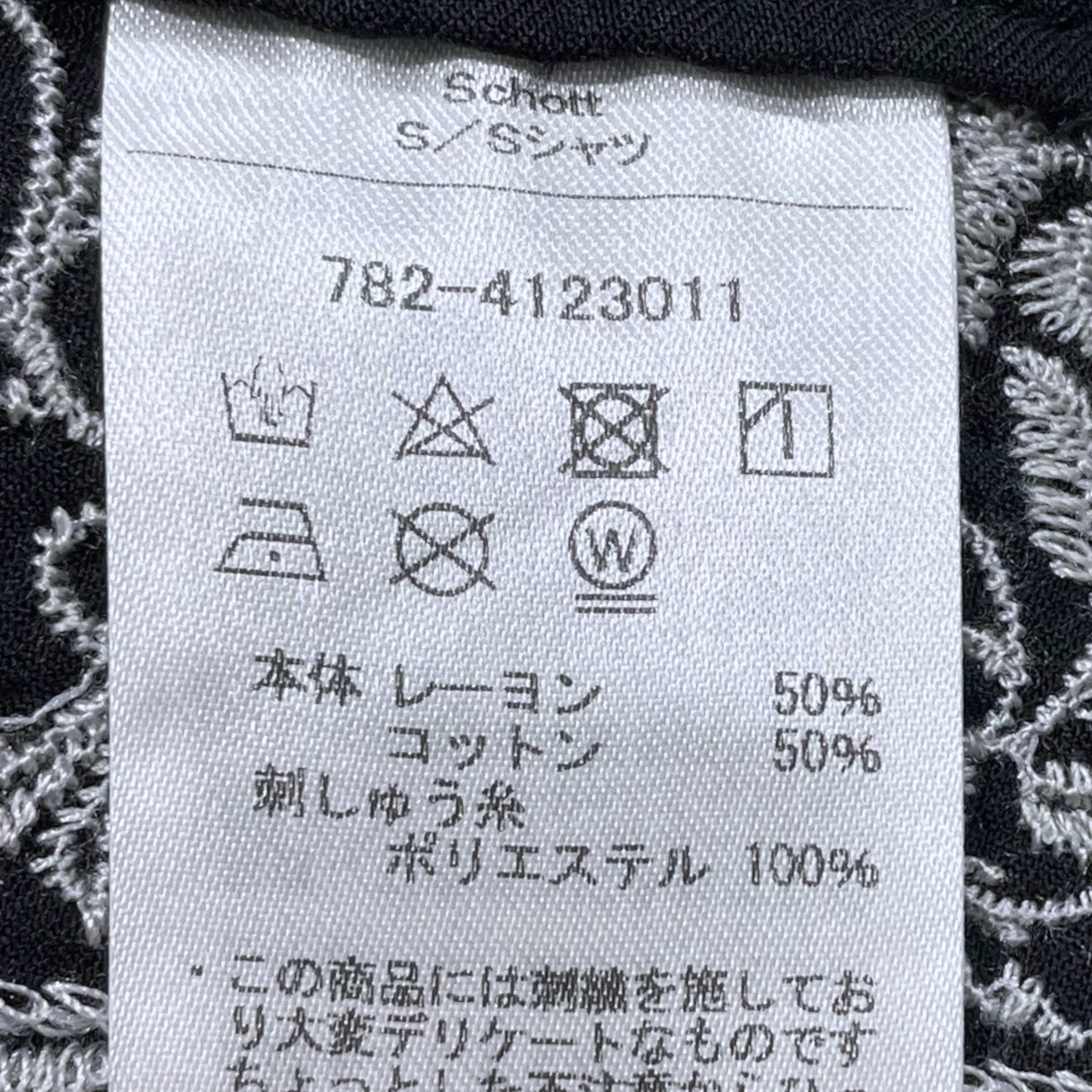 Schott 24SS オープンカラー半袖シャツ HAWAIIAN SHIRT EMBROIDERY ハワイアンシャツ エンブロイダリー 782-4123011 古着・中古-6枚目のアイテム画像