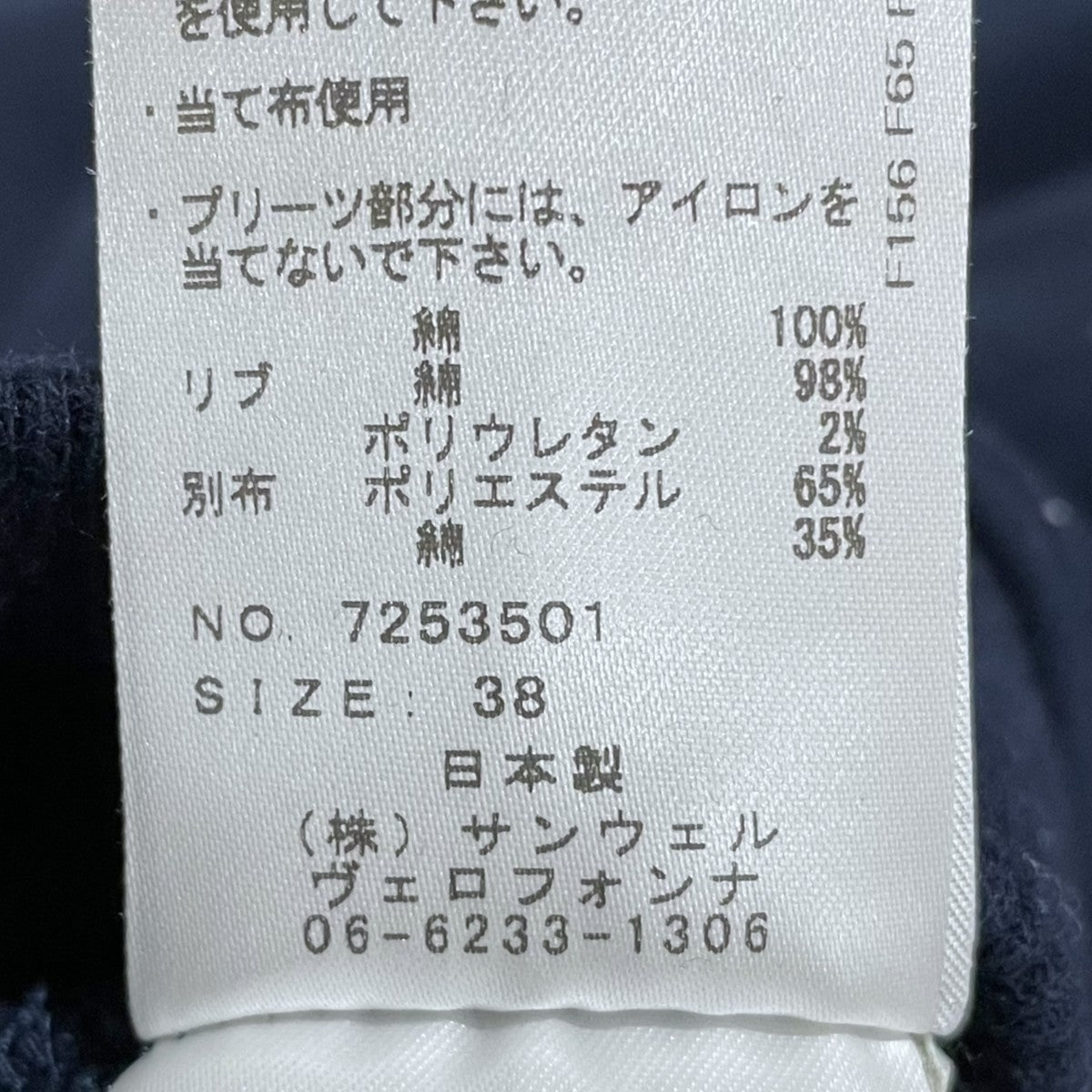 Re．Verofonna×akiron 25SS スウェットトレーナー プリーツカフスプルオーバー 7253501 古着・中古-6枚目のアイテム画像