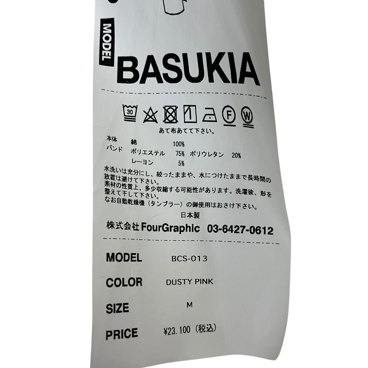 ノーカラーシャツBCS-013
