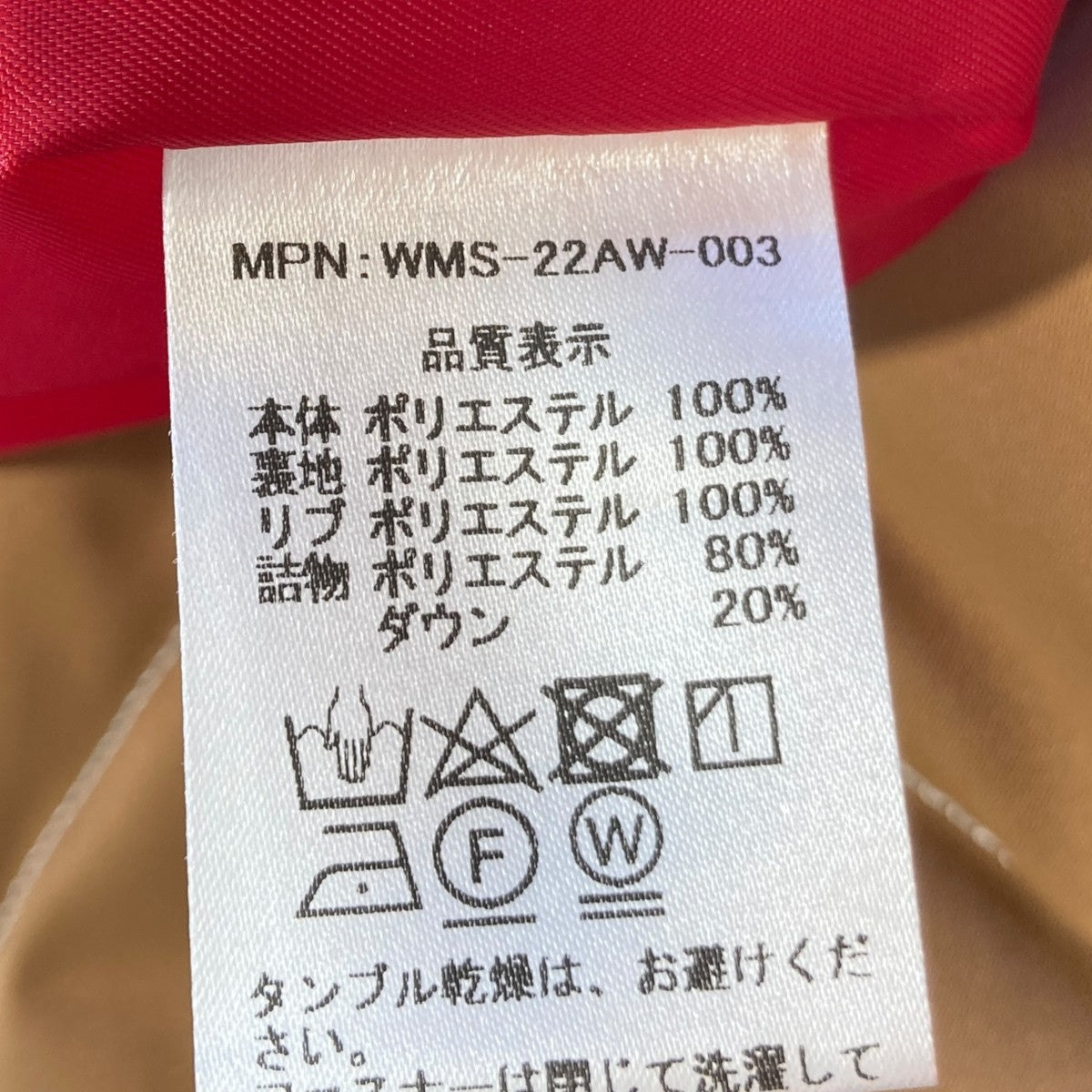 キルティングダウンベストWMS-22AW-003