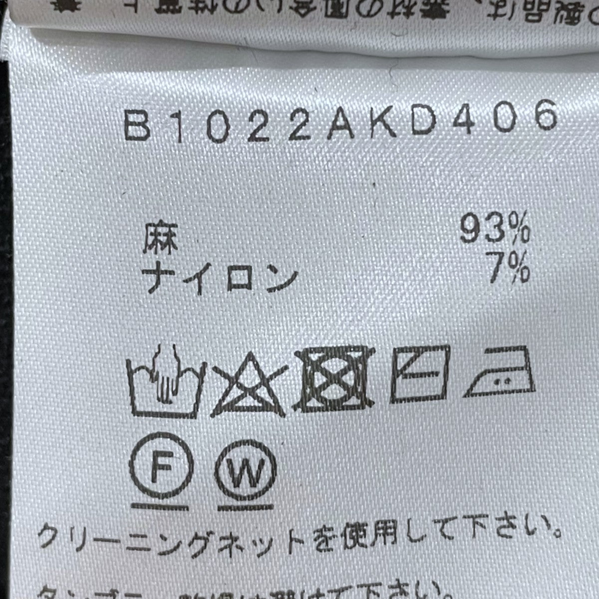 22SS リネンニットカーディガン B1022AKD406