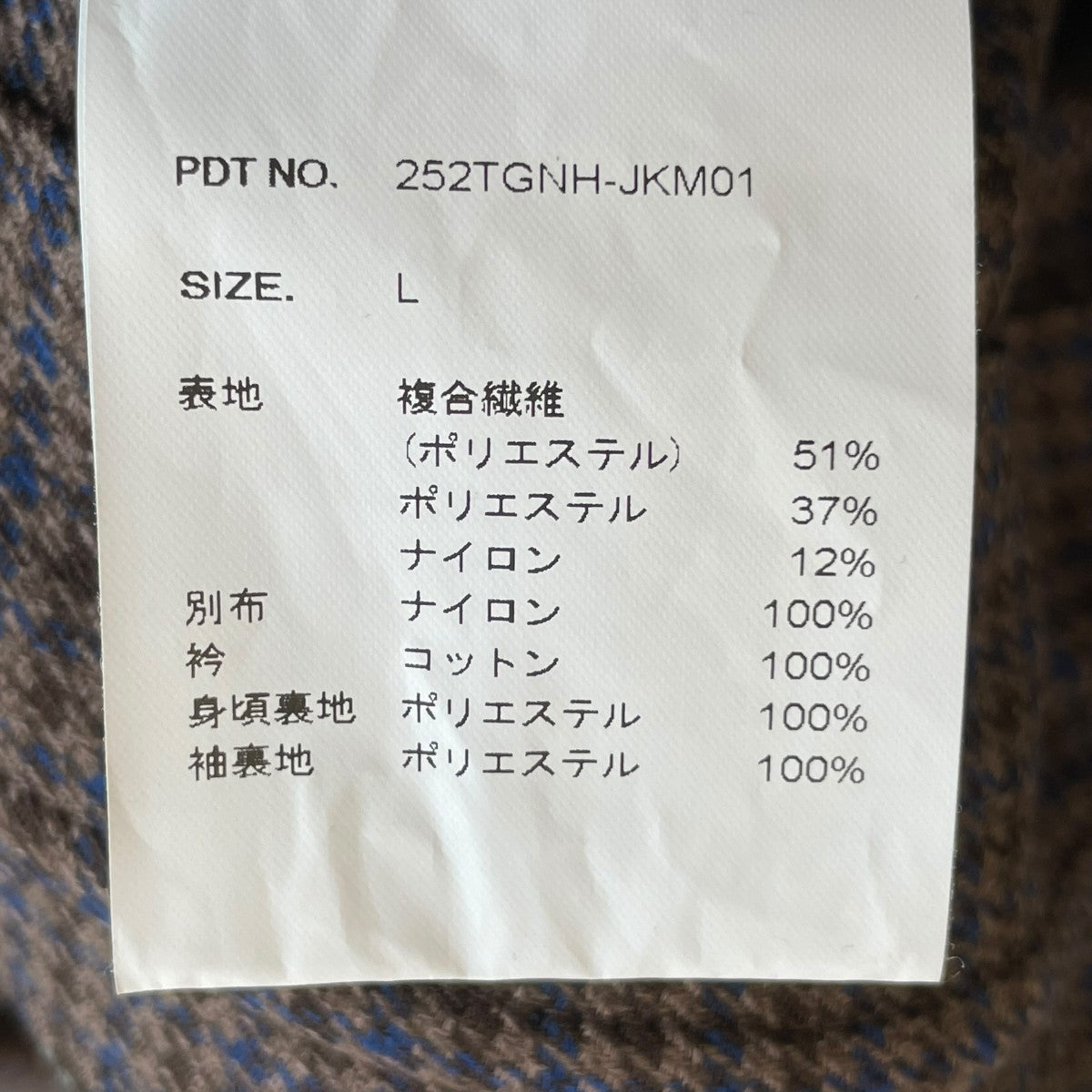 GC CHECK MP JACKETジャケット252TGNH-JKM01