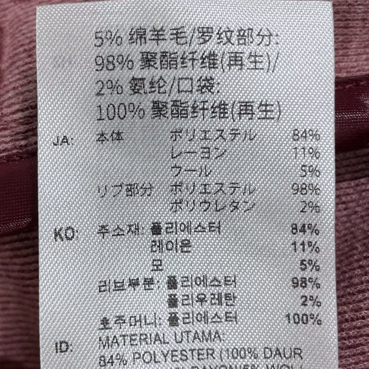 ジップアップジャケット Premium Track Top プレミアムトラックトップ JV7611