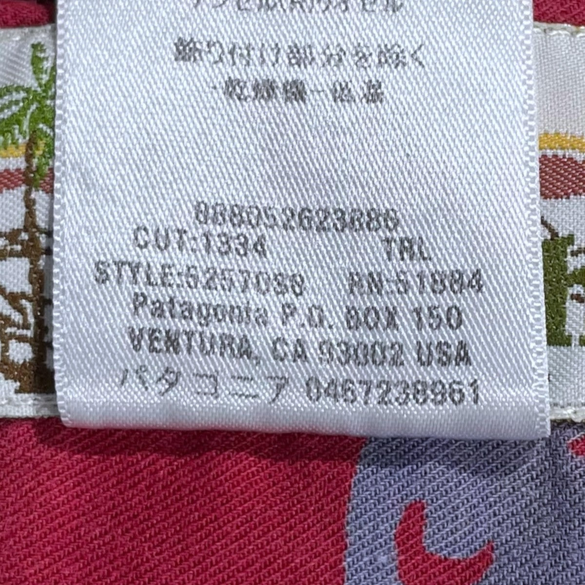 Patagonia 08SS オープンカラー半袖シャツ Pataloha Shirt パタロハ シャツ 52570S8 古着・中古-5枚目のアイテム画像