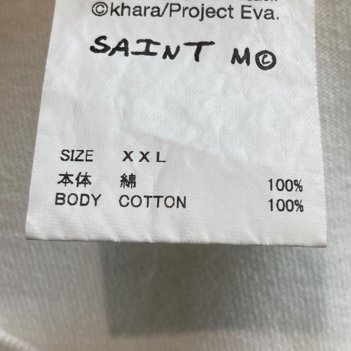 SAINT MICHAEL EV_SS TEE ／ SHINJITシャツSM-YS8-0000-C25 古着・中古-5枚目のアイテム画像