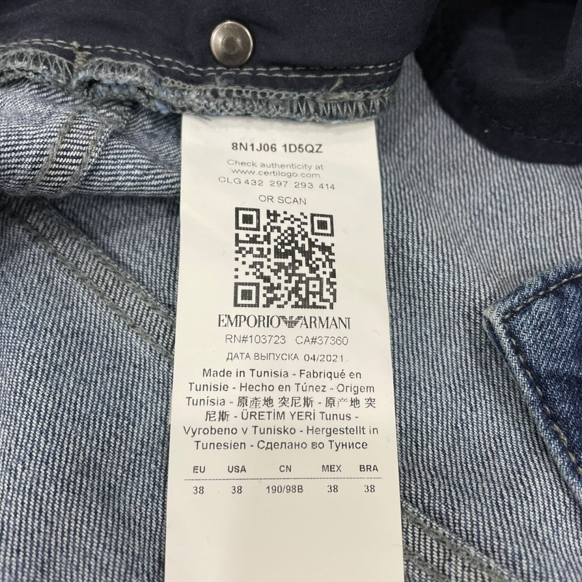 EMPORIO ARMANI デニムパンツ8N1J06 1D5QZ 古着・中古-7枚目のアイテム画像