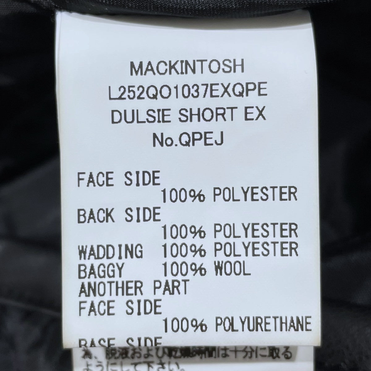 MACKINTOSH(マッキントッシュ) ノーカラーキルティングジャケット