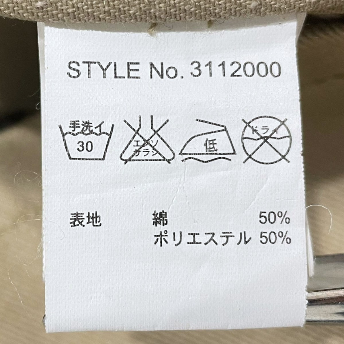 ジップアップジャケット 3112000