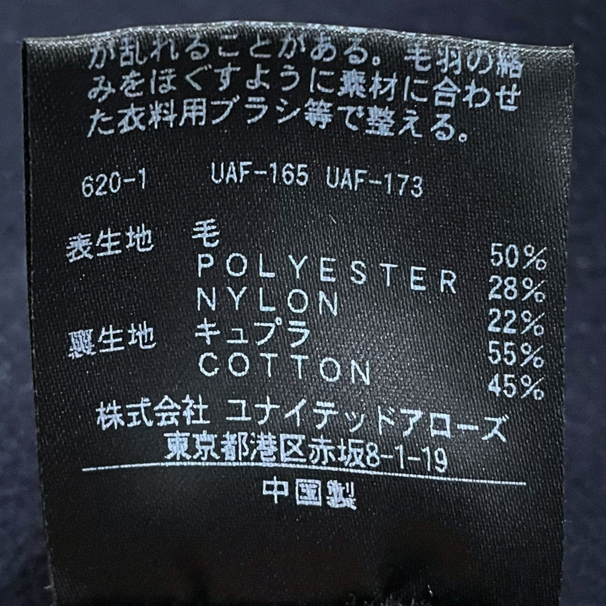20AW メルトン ダブル チェスターコート Melton Double Chester Coat 1225-199-8754