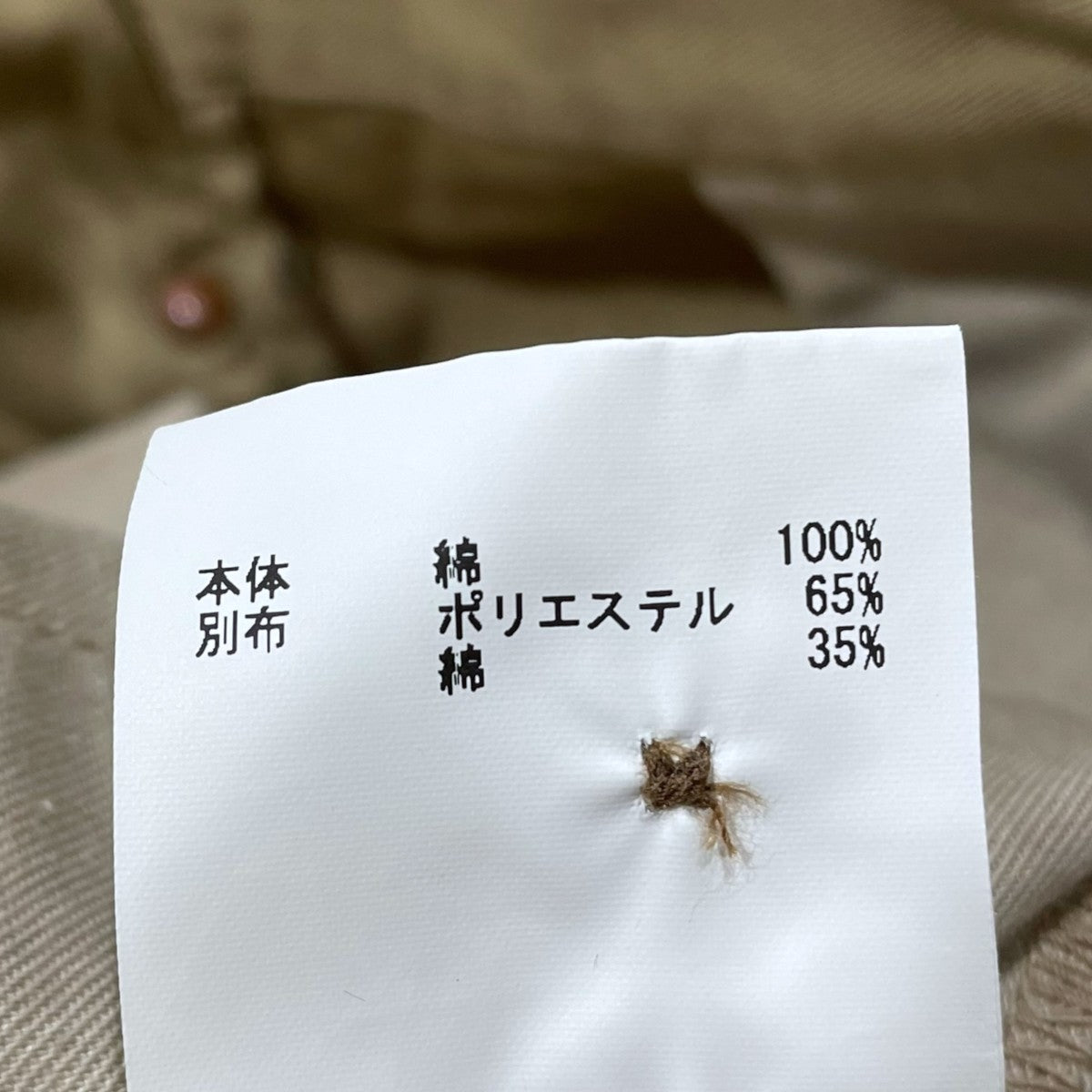 チノパンツ レンジャーパンツ 7386