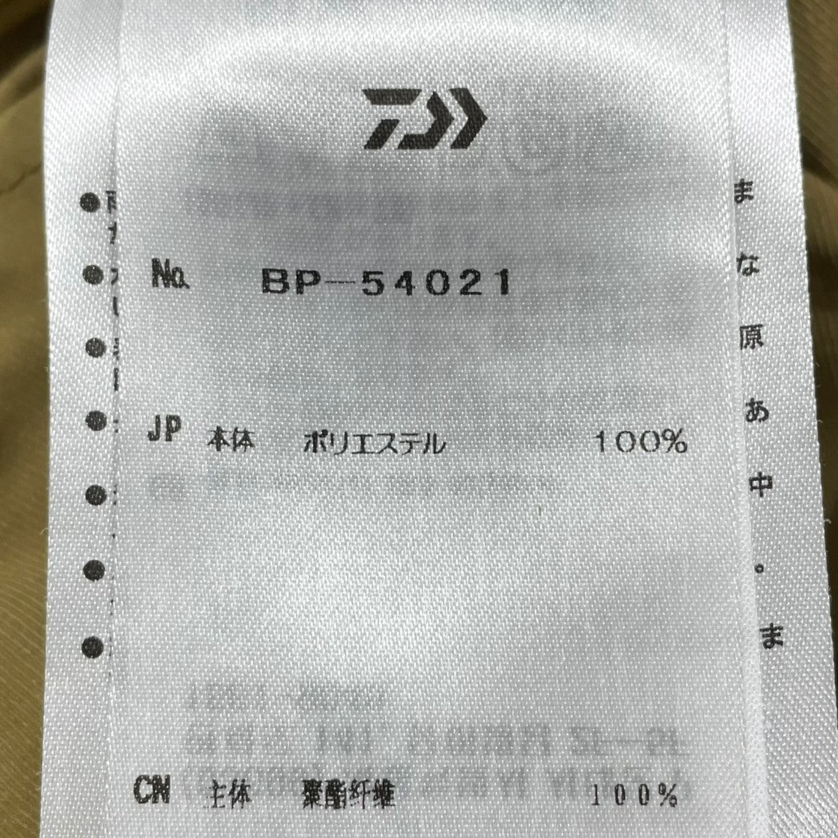 DAIWA PIER39 カーゴショートパンツ Tech 6P Mil Shorts テック シックスポケット ミル ショーツ BP-54021 古着・中古-7枚目のアイテム画像