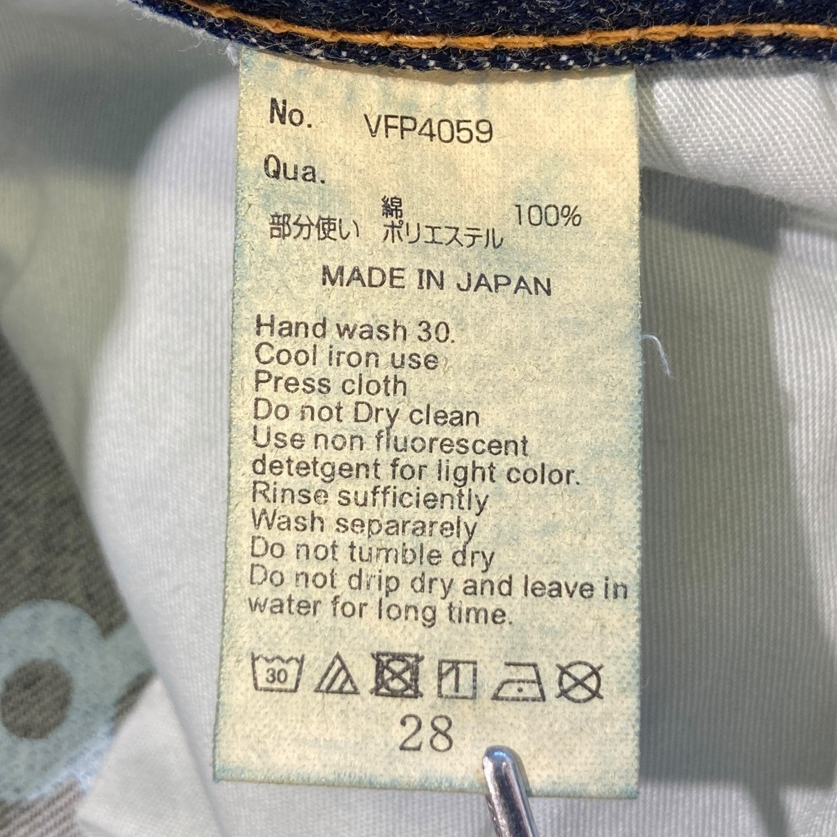 VANQUISH×FRAGMENT DESIGN One year Used wash Tepered Denim PantsデニムパンツVFP4059 古着・中古-6枚目のアイテム画像