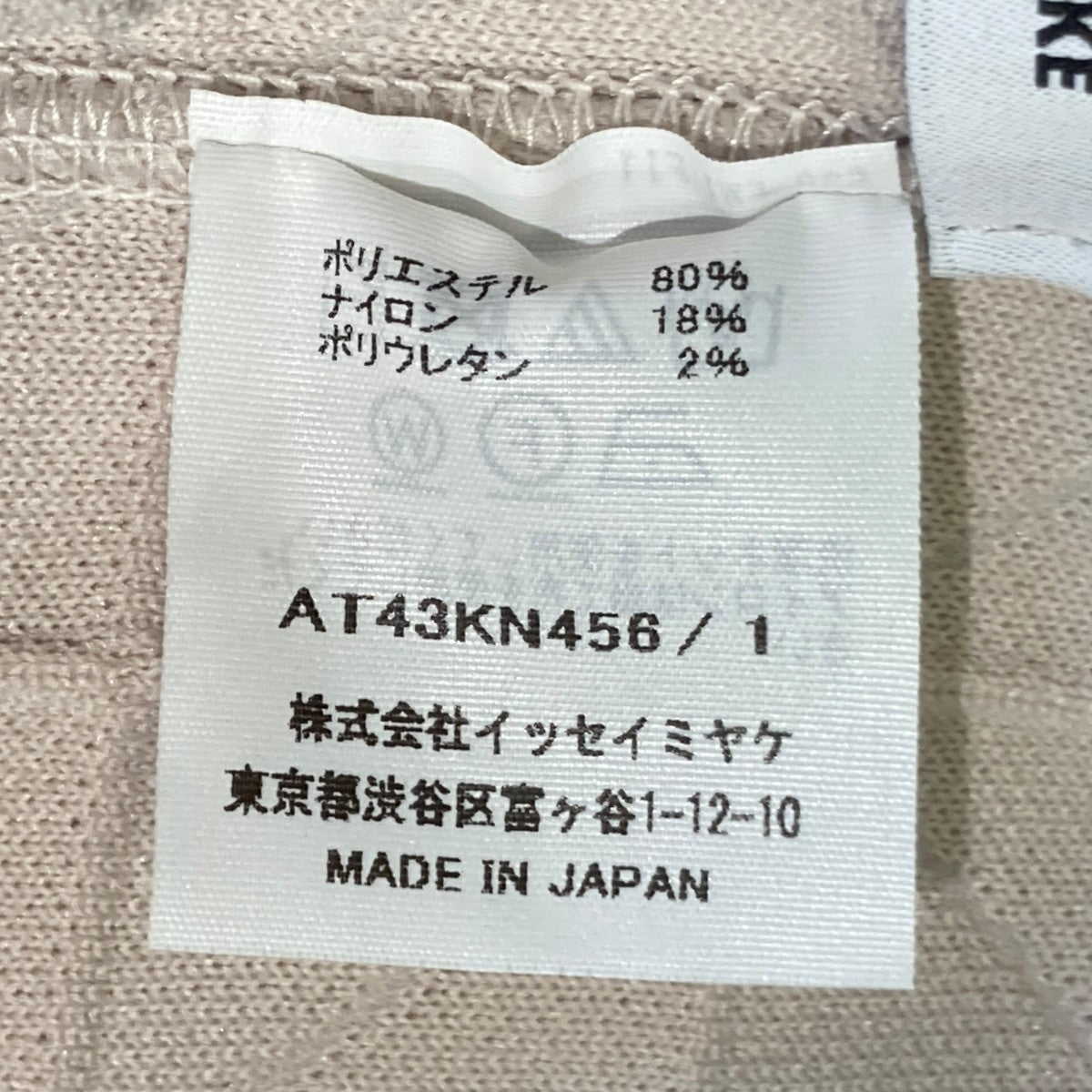 A-POC ABLE ISSEY MIYAKE ニットAT43-KN456-40 古着・中古-5枚目のアイテム画像
