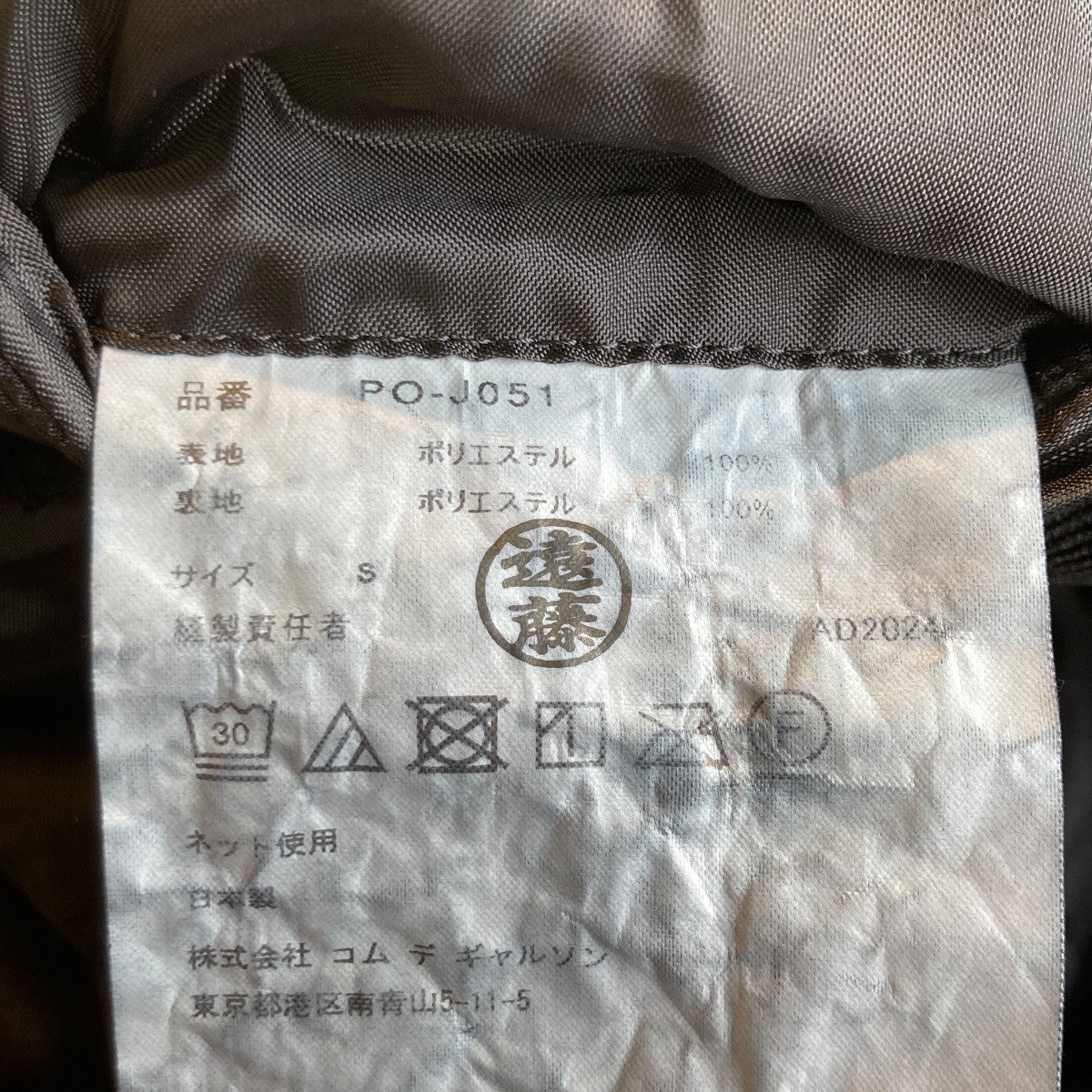 テーラードジャケットPO-J051