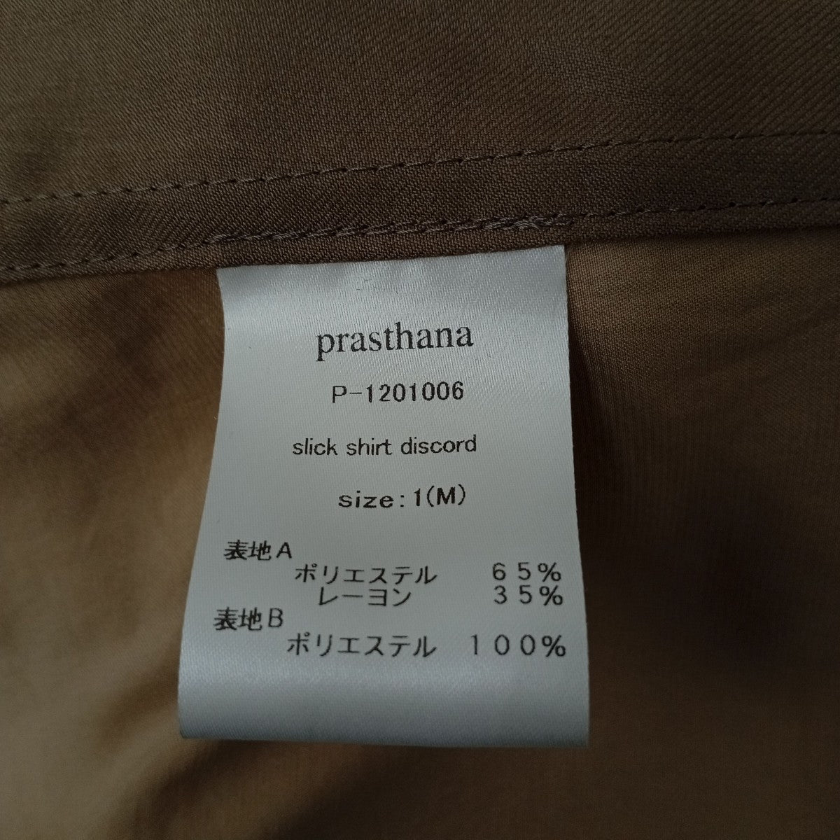 prasthana TシャツP-1201006 古着・中古-4枚目のアイテム画像