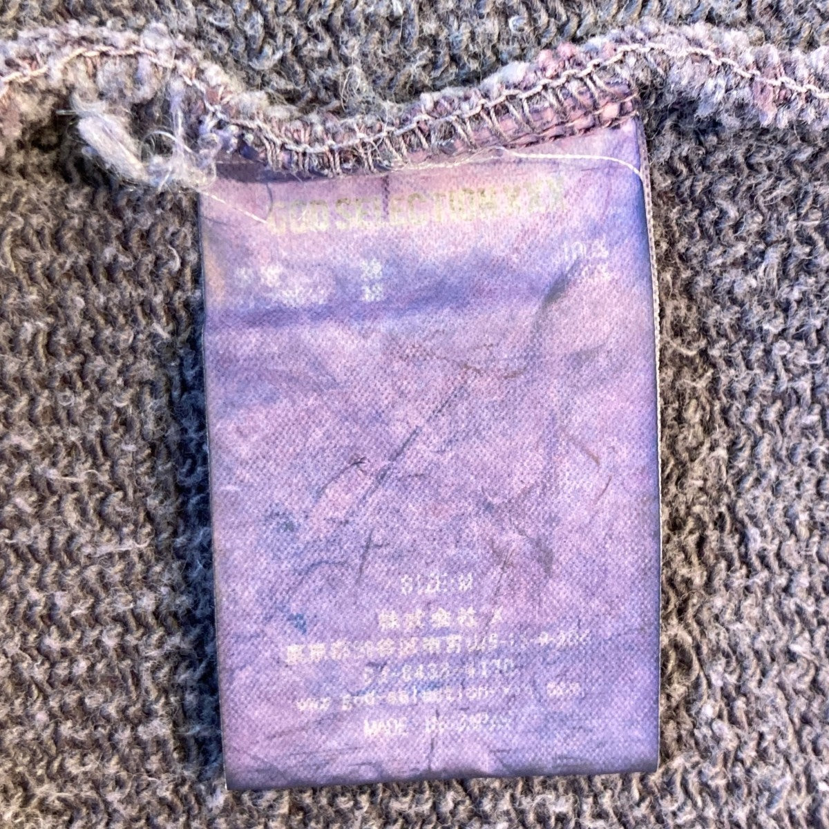 GOD SELECTION XXX 25SSCREW NECK SWEAT SHIRTトレーナーGX-S25-CS-04 古着・中古-5枚目のアイテム画像