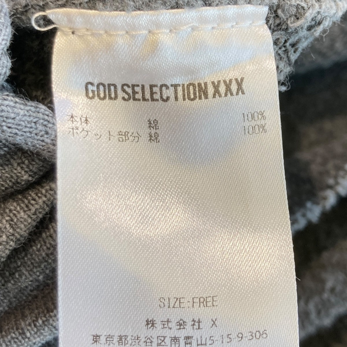 GOD SELECTION XXX 25ssSWEAT LONG SKIRTスウェットロングスカートGXL-S25-SK-01 古着・中古-6枚目のアイテム画像
