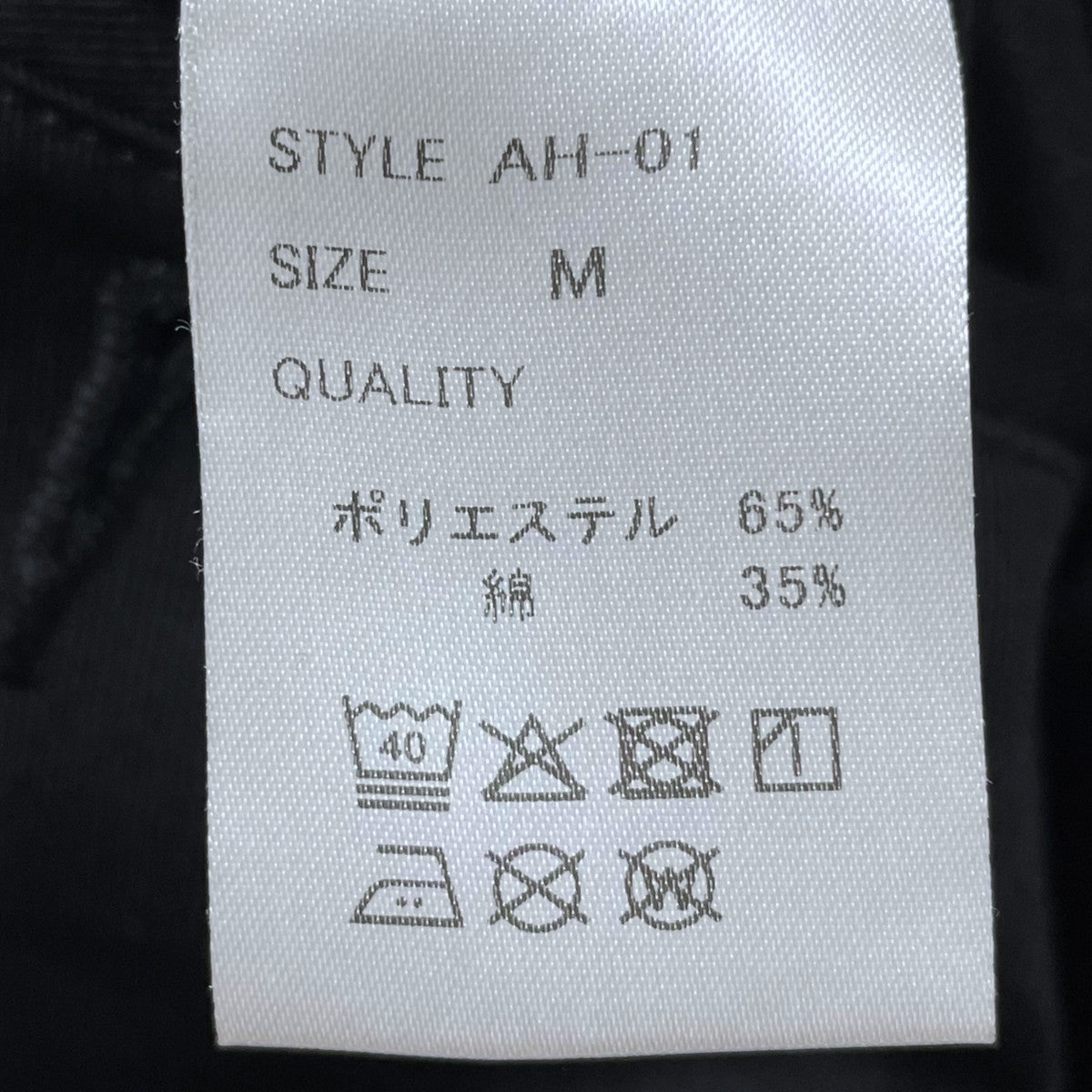 サイドスナップパンツ WARM UP TROUSERS ウォームアップトラウザーズ AH-01