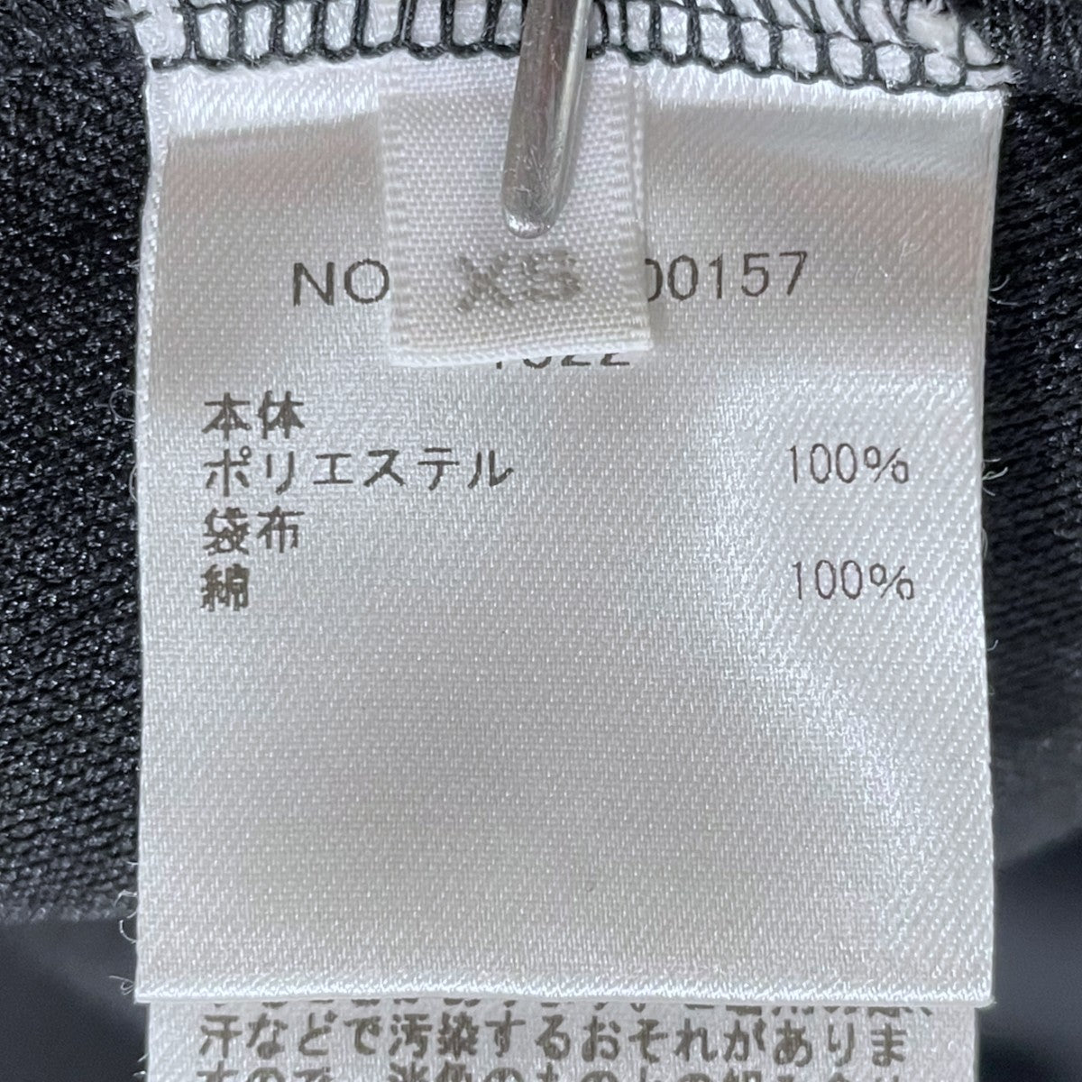 RHC Ron Herman ポンチフレアスカート 3610500157 古着・中古-5枚目のアイテム画像