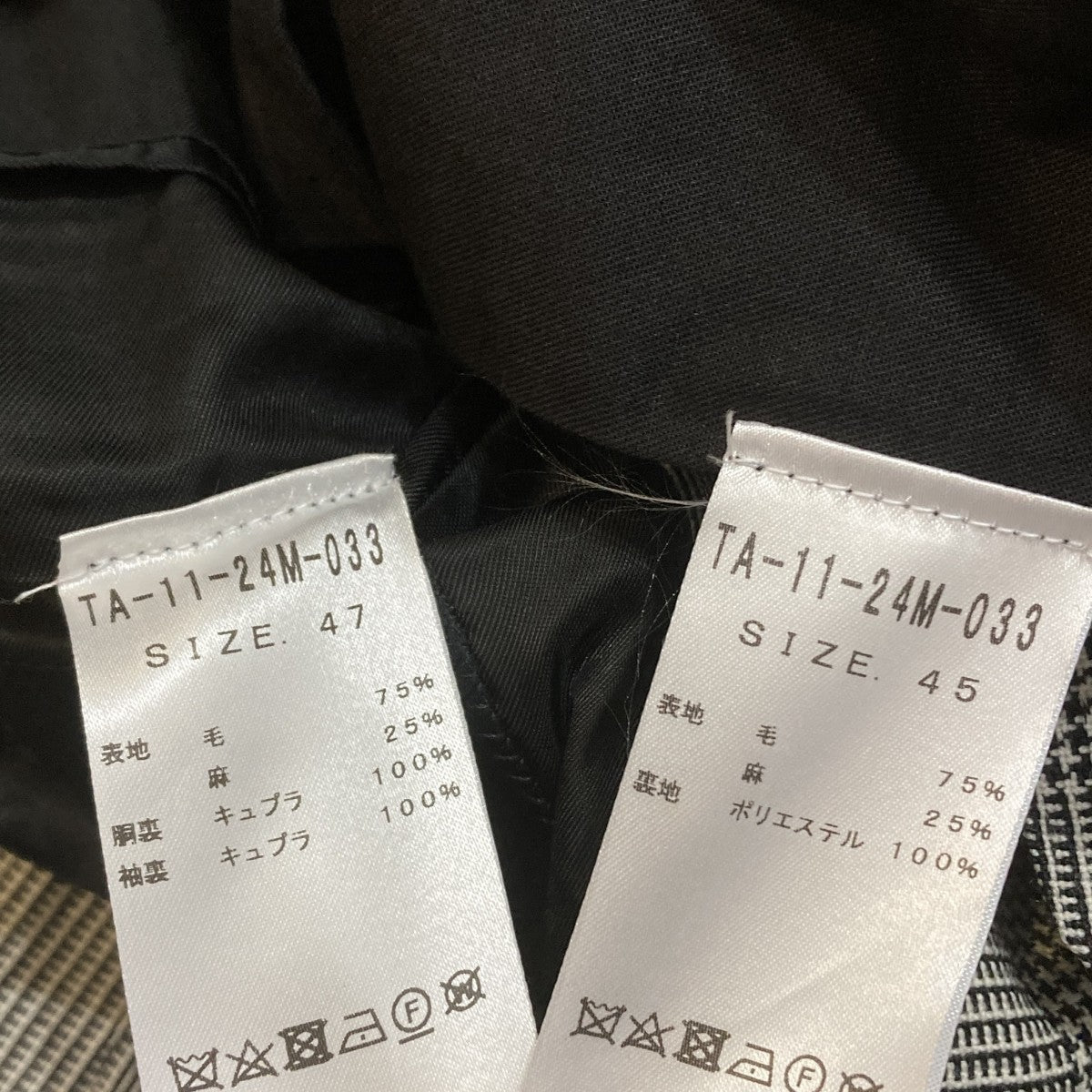 セットアップスーツ