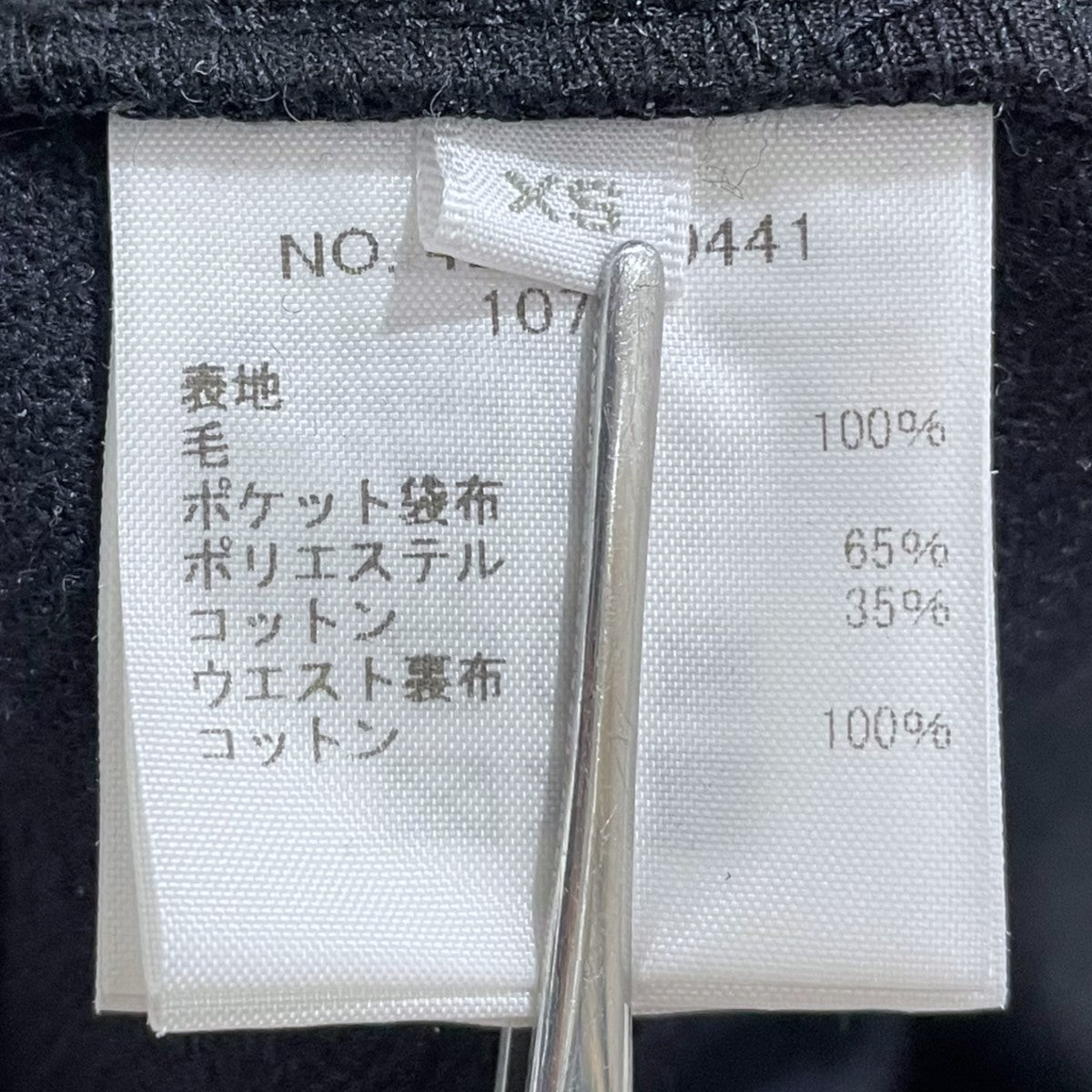 22AW ウール タックパンツ Wool Tuck Pants 4210600441