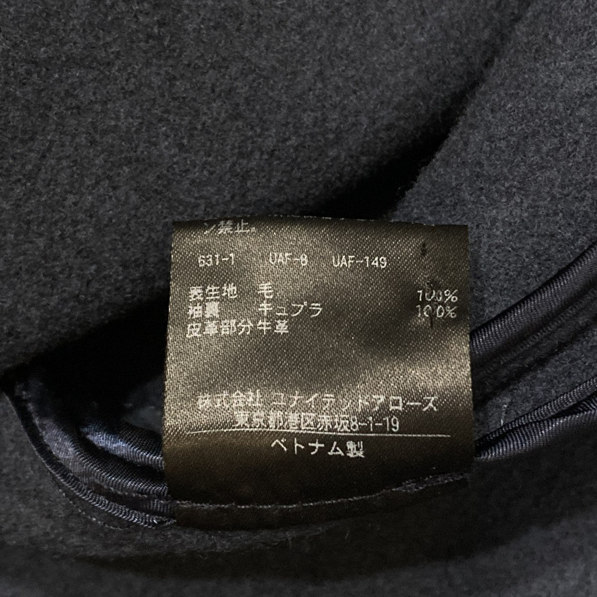 ダッフルコート1125-139-6659