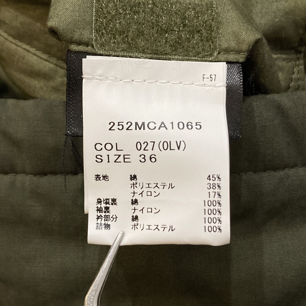 PADDED TRANSPORT JACKETブルゾン252MCA1065