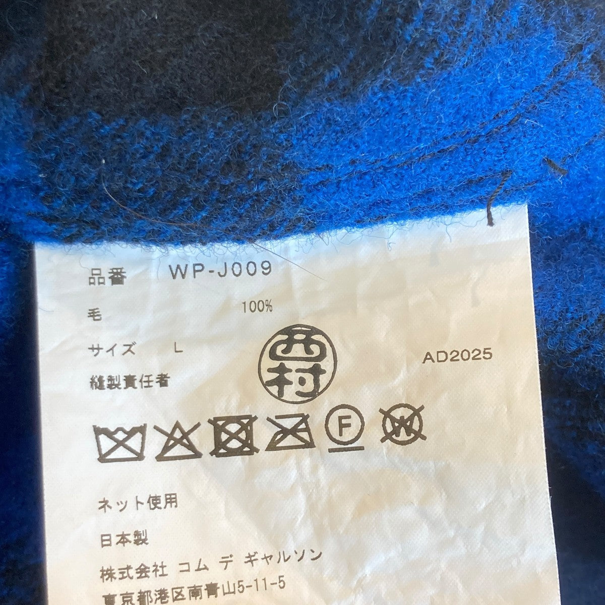 25AWウールジャケットWP-J009