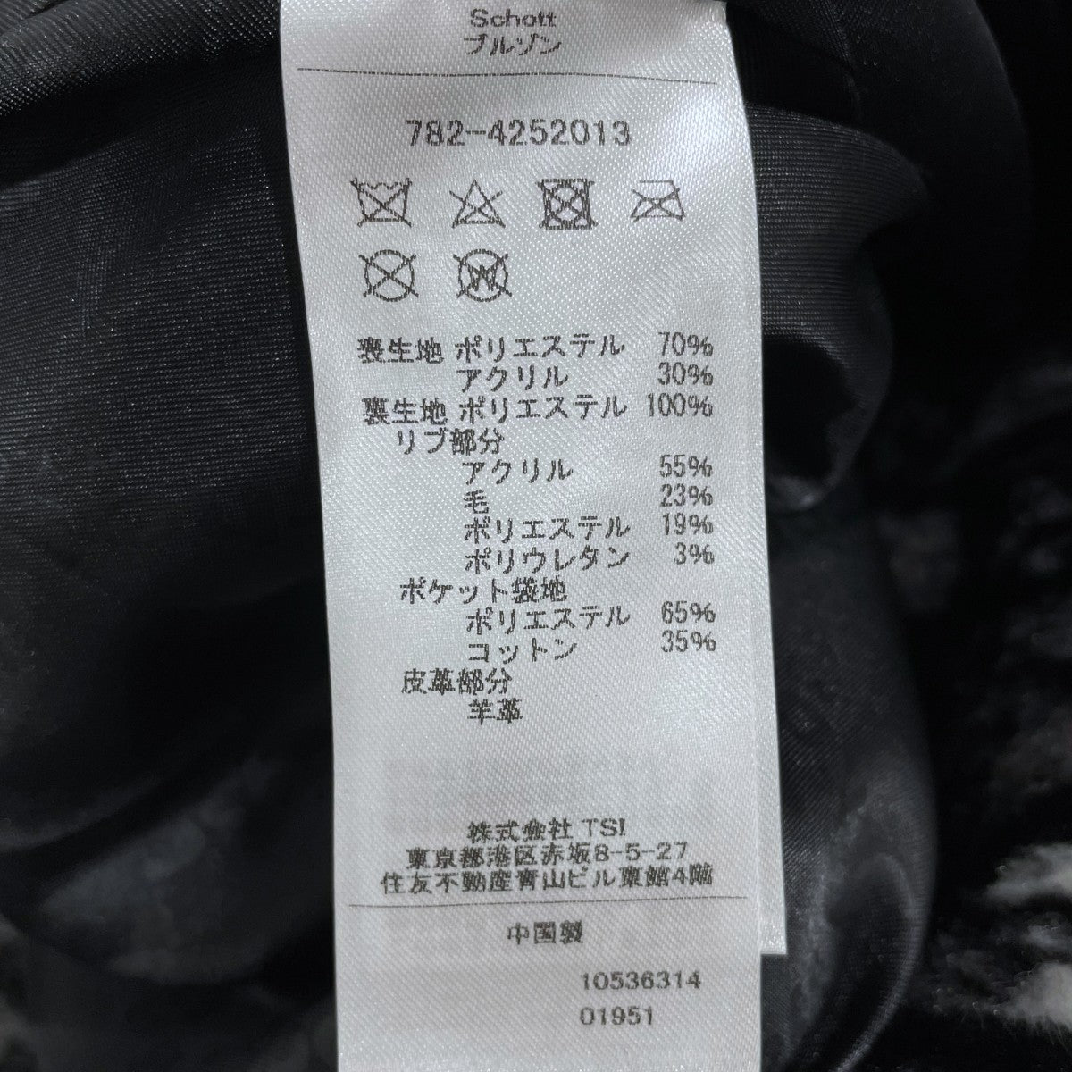 ファージャケット FUR JACKET 782-4252013