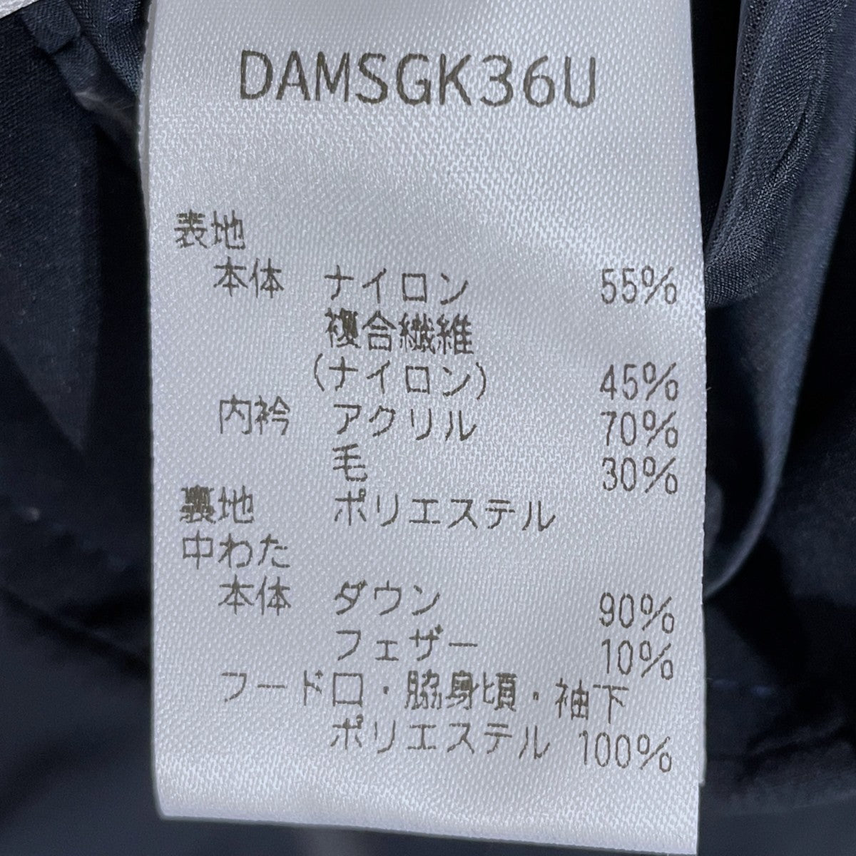 21AW ダウンジャケット MIZUSAWA DOWN COAT MOUNTAINEER-HC 水沢ダウン マウンテニア ハーフコート DAMSGK36U