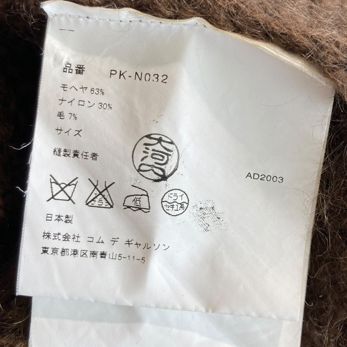カーブ期ニットカーディガン